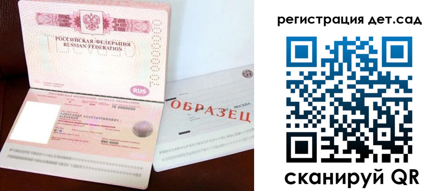 временная регистрация недорого в Славгороде