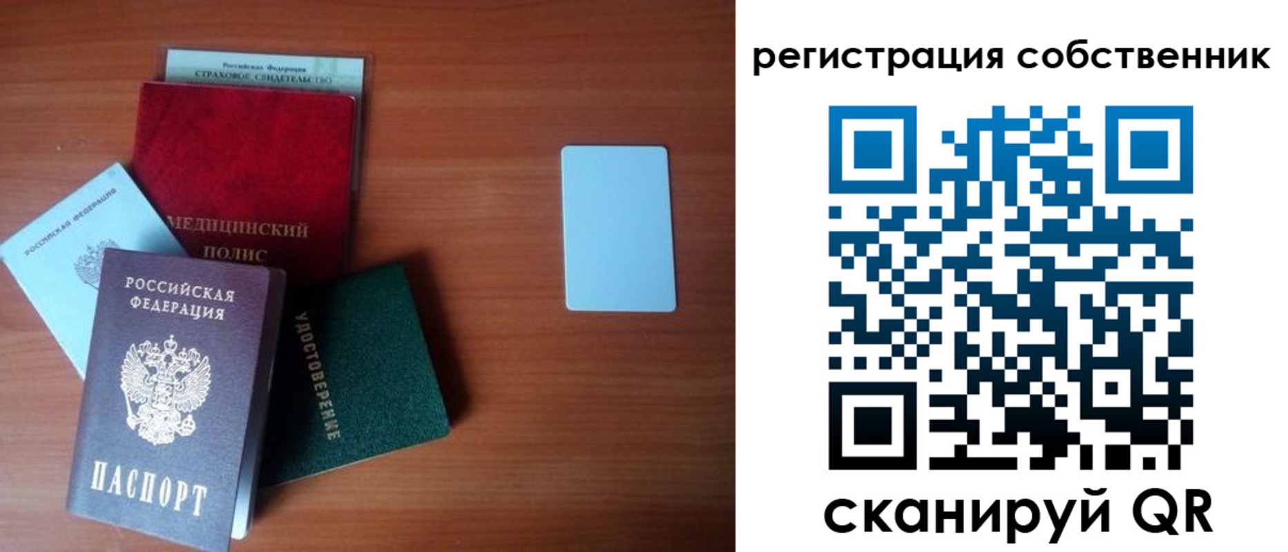 миграционный учет в Славгороде