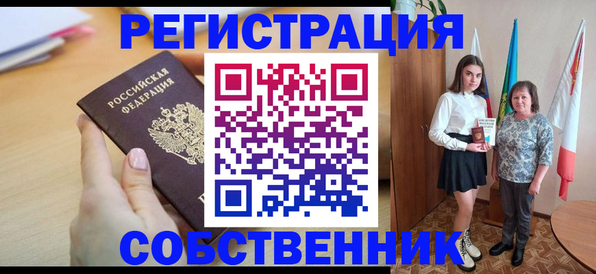 найти адрес прописки в Славгороде