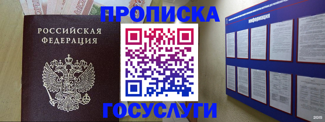 регистрация в Славгороде